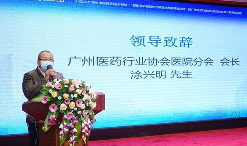 2021年廣東省中醫藥適宜技術推廣項目骨傷?？漆t院中藥特色技術服務培訓班成功舉辦